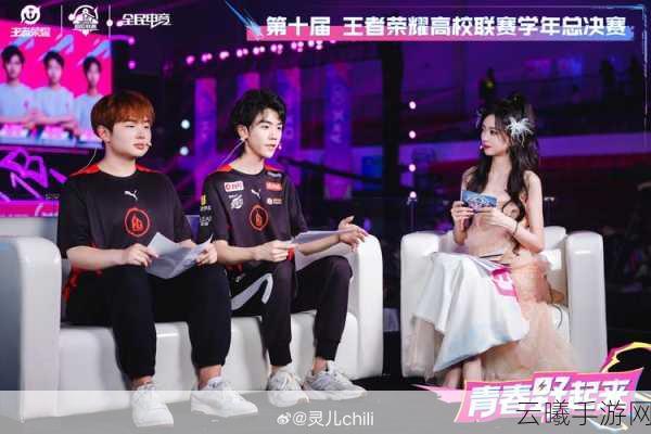 王者荣耀高校联赛盛大启幕,顶尖学府战队集结争锋,全新玩法燃爆赛场