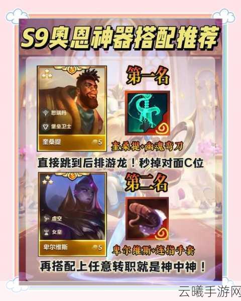 金铲铲之战奥恩神器获取攻略及趣味玩法揭秘