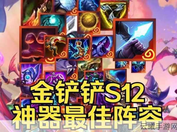 金铲铲之战奥恩神器获取攻略及趣味玩法揭秘