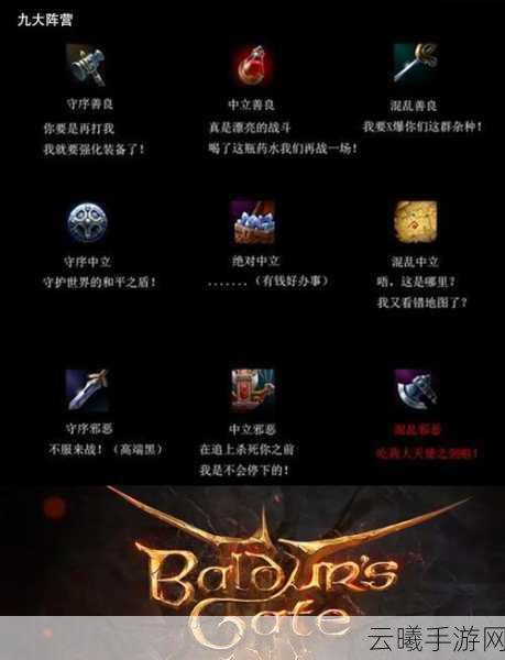 博德之门3游荡者攻略,深度解析优势策略与趣味玩法技巧