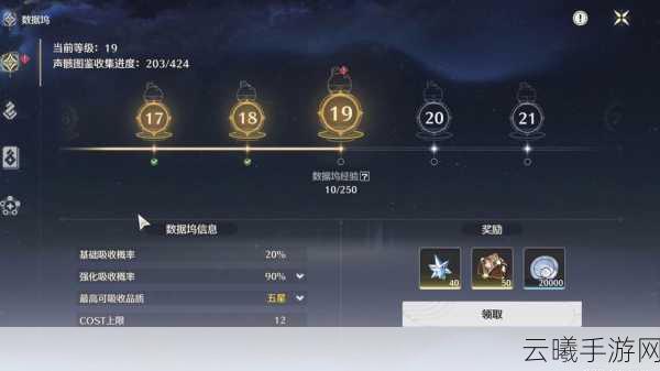 鸣潮数据坞速刷攻略,揭秘数据坞高效升级之道与趣味玩法