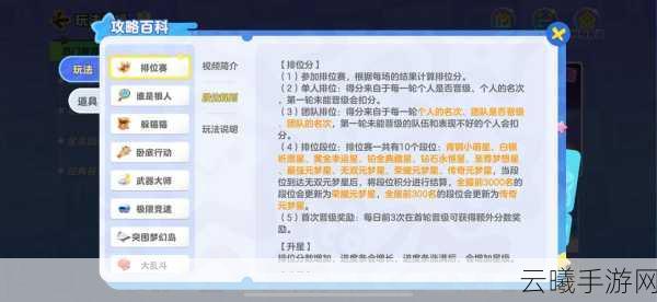 元梦之星聊天记录删除攻略及趣味玩法揭秘