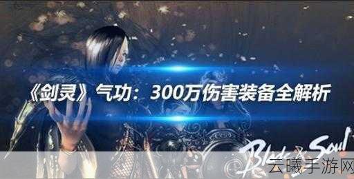 剑灵2哪个职业的输出和防御能力最强?全面解析与趣味玩法揭秘