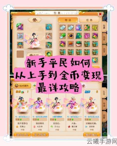 梦幻西游手游壁垒击破技能深度解析及趣味玩法探索