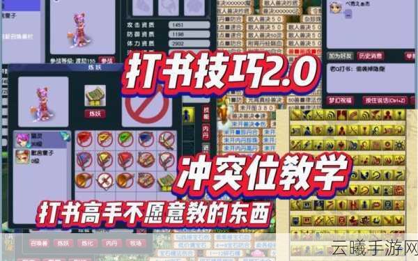 梦幻西游手游壁垒击破技能深度解析及趣味玩法探索