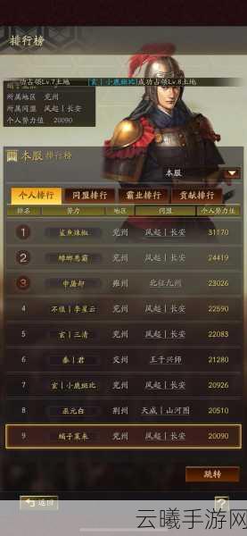 三国志战略版开荒攻略,五星级武将选择全解析与趣味玩法探索