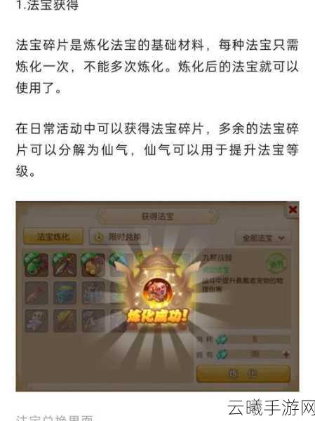 梦幻西游手游深度探索,揭秘法宝隐藏成就,开启游戏全新冒险篇章