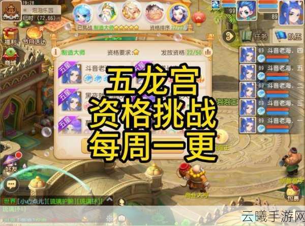 梦幻西游手游深度探索,揭秘法宝隐藏成就,开启游戏全新冒险篇章