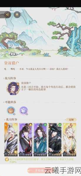 江湖猎影,详解猎户招募秘籍,打造最强狩猎天团