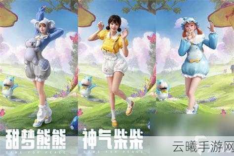 和平精英新赛季手册快速升级攻略,解锁丰厚奖励的秘籍
