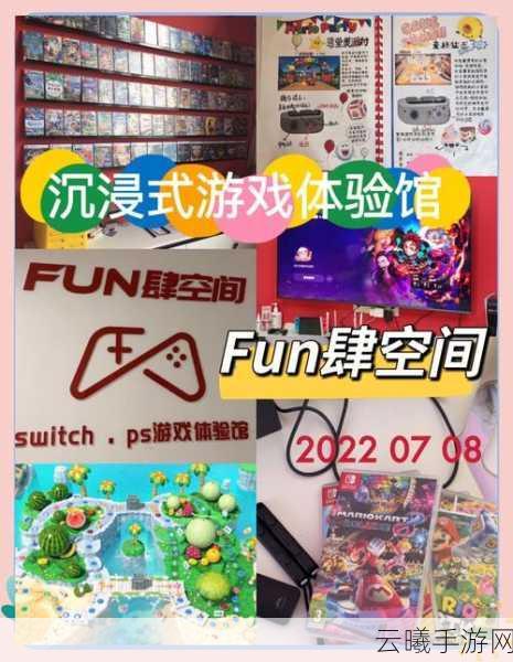 任天堂匠心独运，超级乐趣岛聚焦玩法与乐趣，塑造全新IP传奇