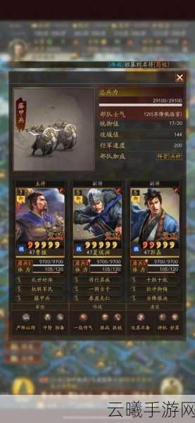 三国志战略版武锋阵深度解析与趣味玩法搭配推荐