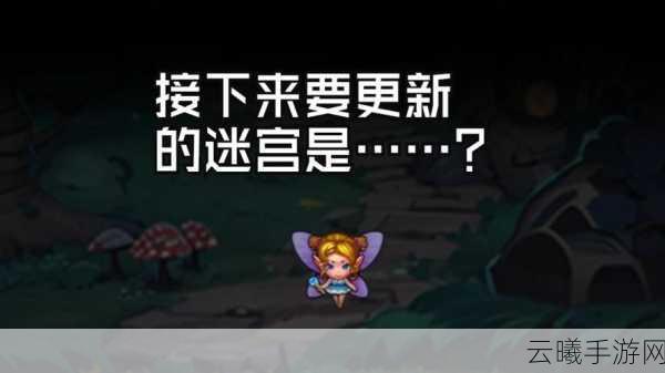 不思议迷宫萨麦尔冈布奥深度解析,魔法与策略的完美融合