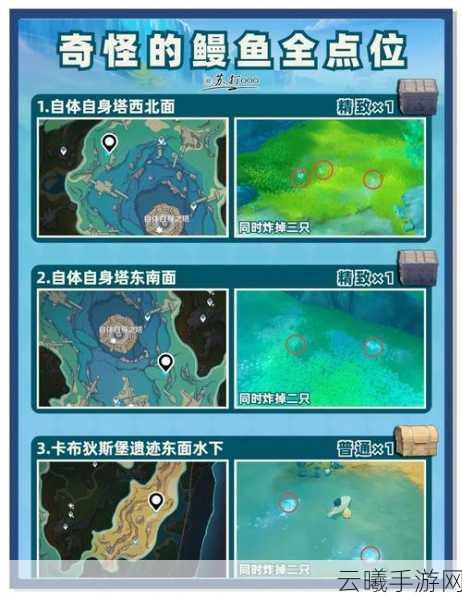 原神金苹果群岛宝箱位置全攻略,探索无限惊喜的奇幻之旅!