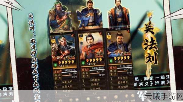 三国志战略版惊喜揭秘,陷阵型魏法盾最强搭配攻略,解锁无敌防御新组合,重塑战场格局!