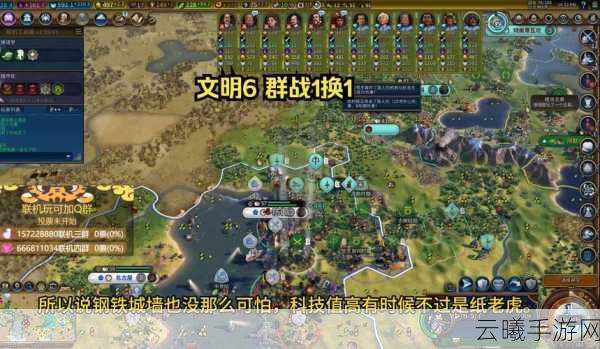 文明6城邦系统深度解析,改动与趣味玩法全揭秘