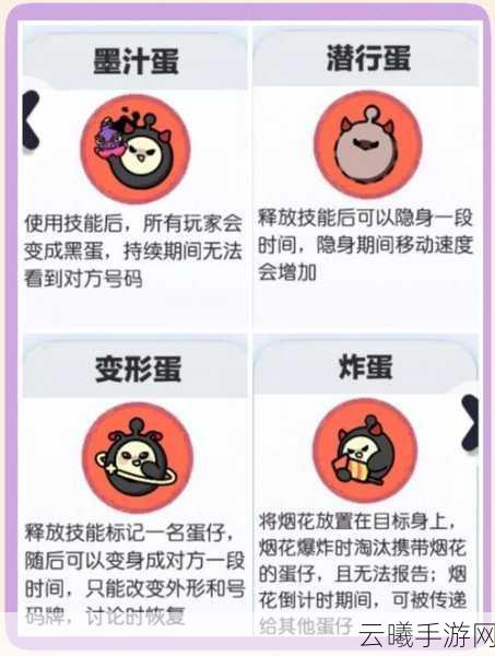 蛋仔派对隐藏战绩攻略及趣味玩法大揭秘
