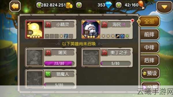 刀塔传奇阵容搭配全攻略,打造无敌战队,征服幻想战场!