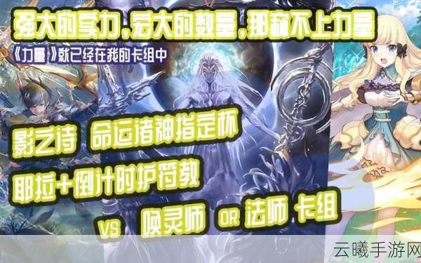 影之诗手游资讯,主教卡组速递——护符耶拉教深度解析与趣味玩法揭秘