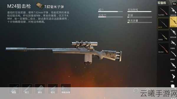 绝地求生刺激战场海岛地图M24寻觅指南,解锁顶级狙击枪的秘密位置