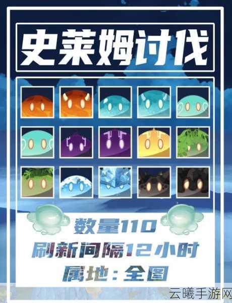原神丽莎突破素材史莱姆讨伐高效路线全揭秘,探索与战斗的趣味升级