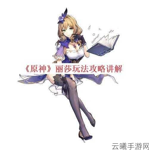 原神丽莎突破素材史莱姆讨伐高效路线全揭秘,探索与战斗的趣味升级