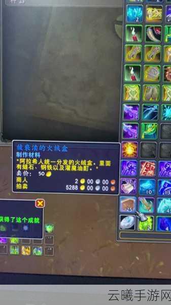 魔兽世界手游版名誉火绒盒获取攻略及趣味玩法揭秘