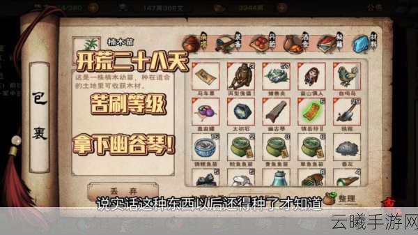 烟雨江湖地黄采集指南及趣味玩法深度揭秘