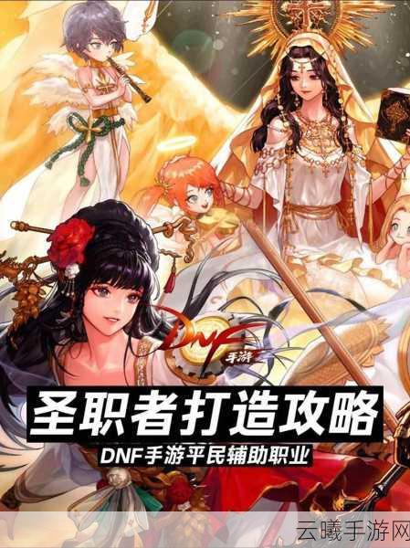 DNF手游体验服资格争夺战全面爆发,独家揭秘申请秘籍与趣味玩法前瞻