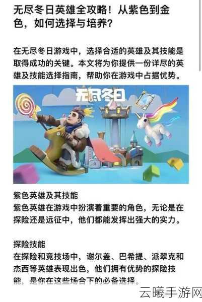 王者荣耀无尽模式任务全攻略,解锁隐藏乐趣,征服无尽挑战!