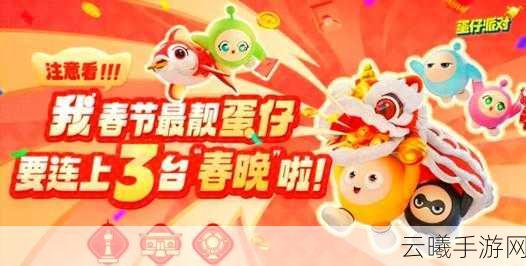 蛋仔滑滑预约福利大放送!赢取京东卡及限定周边好礼等你来拿!