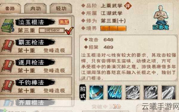 烟雨江湖黑铁机关臂,革新战斗体验,解锁武侠新玩法深度解析