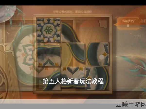 第五人格相册揭秘活动全攻略，深度解析活动时间、玩法及揭秘技巧