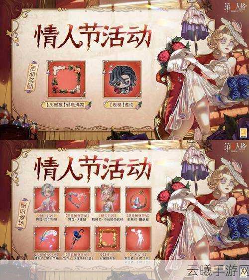 第五人格相册揭秘活动全攻略，深度解析活动时间、玩法及揭秘技巧