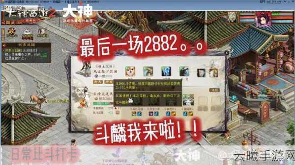 大话西游手游一饱眼福图文教程,探索奇幻西游世界的无尽乐趣