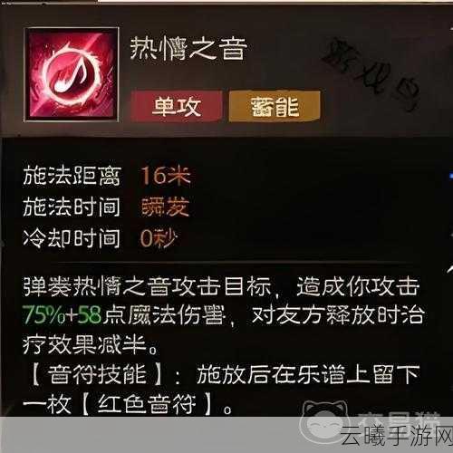 塔瑞斯世界吟游诗人天赋加点全攻略,打造最强音乐法师!
