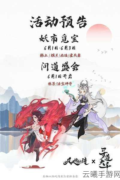 觅长生元婴任务深度攻略,解锁修仙新境界的全面指南