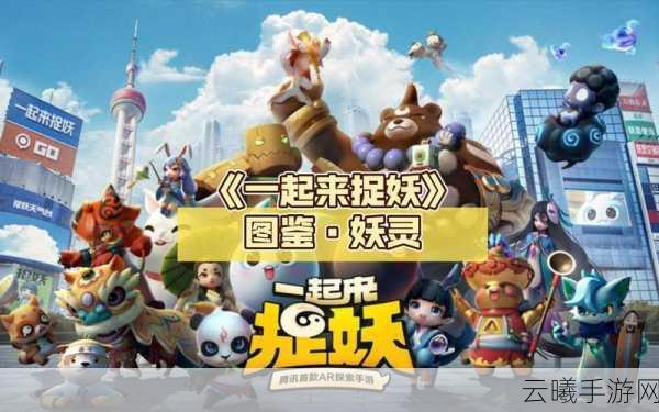 一起来捉妖游戏最新进展,深度揭秘超能蒙面基因高效配方及配对技巧,探索趣味捉妖新玩法