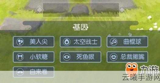 一起来捉妖游戏最新进展,深度揭秘超能蒙面基因高效配方及配对技巧,探索趣味捉妖新玩法