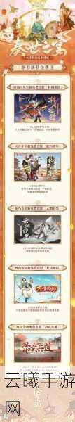 阴阳师猜灯谜题库大全手游新春特别版,解锁神秘灯谜,探寻式神世界新乐趣!