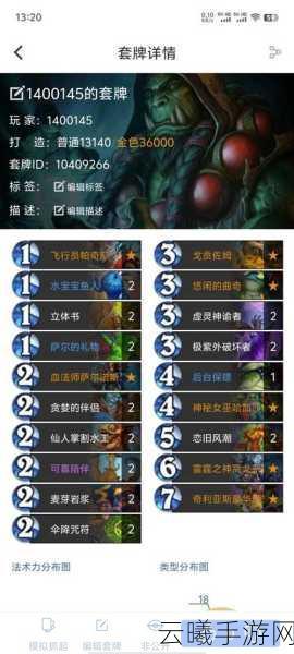 炉石传说Tyler推荐青海萨卡组,打造天梯霸主之路