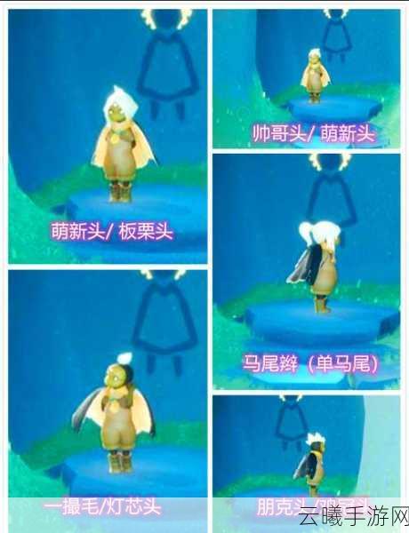 光遇女生辫子发型全攻略,先祖位置揭秘与解锁秘籍,探索梦幻世界的奇妙之旅