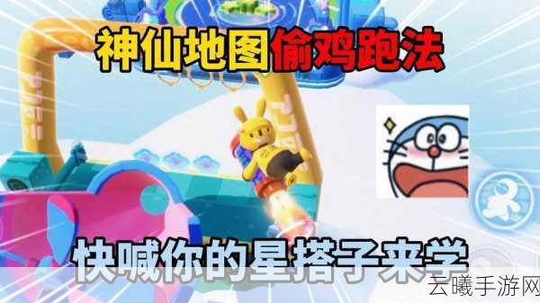 元梦之星偷鸡点位全揭秘,探索与冒险的终极指南