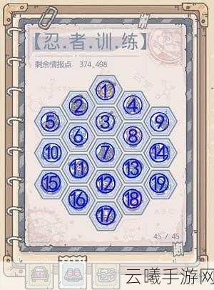 最强蜗牛扶桑忍术修炼全攻略,解锁忍者之路的奥秘
