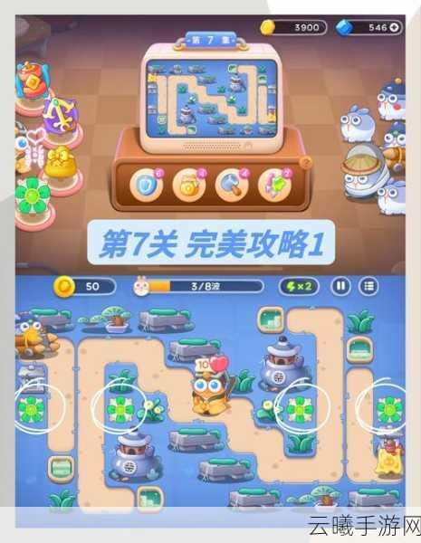 保卫萝卜4周赛719通关秘籍,实战策略大揭秘,助你征服无尽挑战!