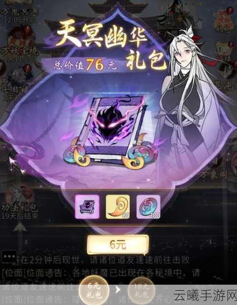 一念逍遥紫色古宝碎片获取攻略及趣味玩法介绍