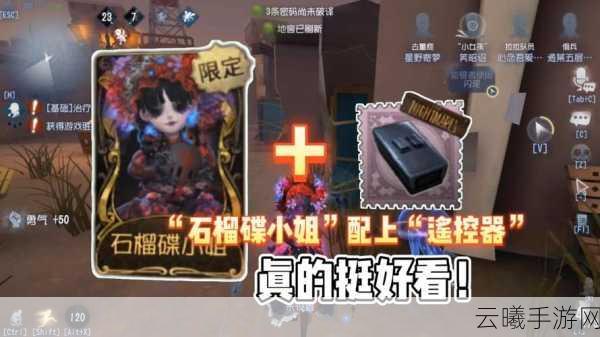 第五人格抽小女孩金皮攻略及趣味玩法介绍