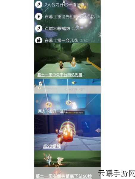 光遇潜海季墓土季节蜡烛全攻略与趣味玩法探索