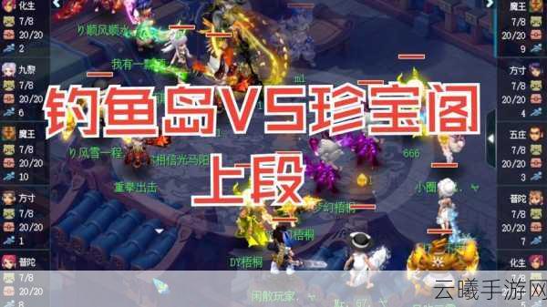 梦幻西游比武大会深度攻略,解锁策略竞技新玩法,畅享极致对战体验