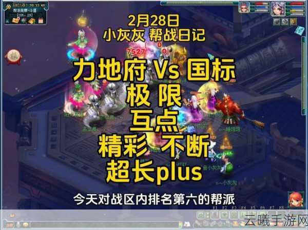 梦幻西游比武大会深度攻略,解锁策略竞技新玩法,畅享极致对战体验